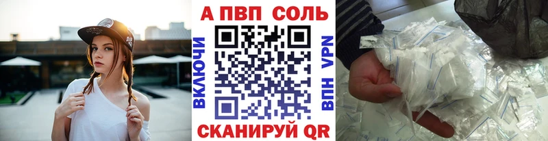 Alfa_PVP Соль  как найти закладки  Данилов 