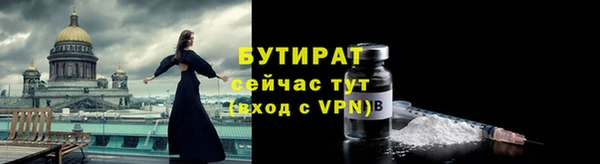 бутират Алексин