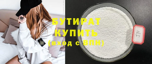 бутират Алексин