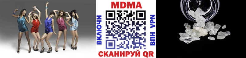 МДМА Molly  где продают наркотики  Данилов 