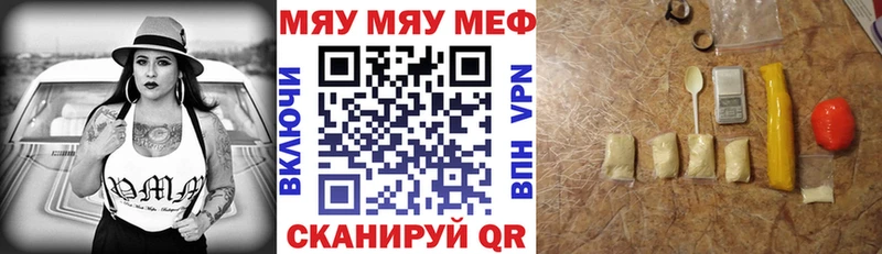 МЕФ VHQ mega ссылка Данилов